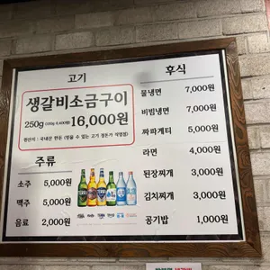 박봉명생갈비 리뷰 사진