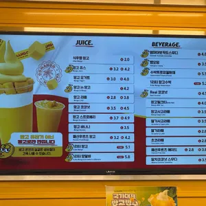 고망고 리뷰 사진