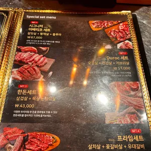 고기명작 리뷰 사진