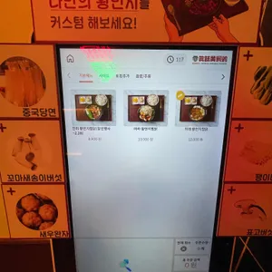 진미황먼지 리뷰 사진