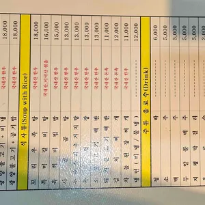 영미식당 리뷰 사진