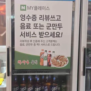 차이나홀릭 리뷰 사진