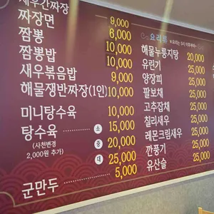 차이나홀릭 리뷰 사진