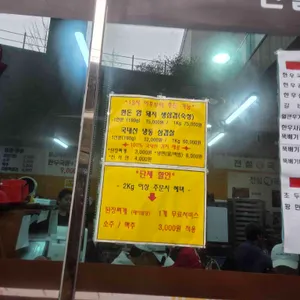 전설애국밥 리뷰 사진