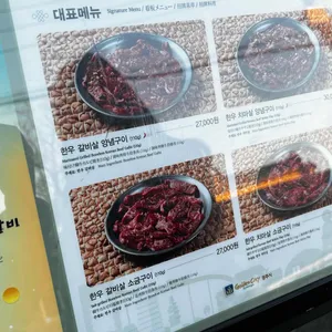 영양숯불갈비 리뷰 사진