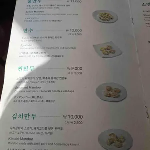 자하손만두 리뷰 사진