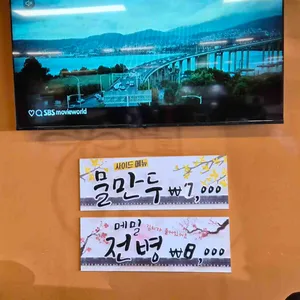 유가네 칼국수 대표 사진