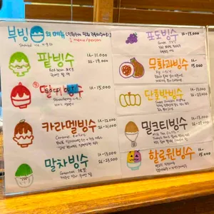 부빙 리뷰 사진