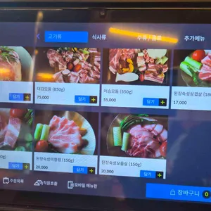 대부도머슴고기 대표 사진