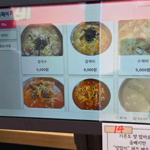 동네방네 손칼국수 리뷰 사진