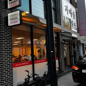 가마솥족발 대표 사진