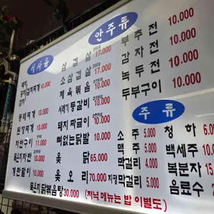 영심이네 리뷰 사진