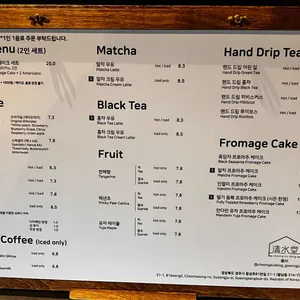 청수당 리뷰 사진