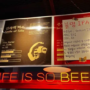 경주맥주직판매장 리뷰 사진