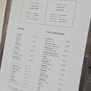 타르틴베이커리 리뷰 사진