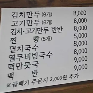 지숙이네 손만두 리뷰 사진