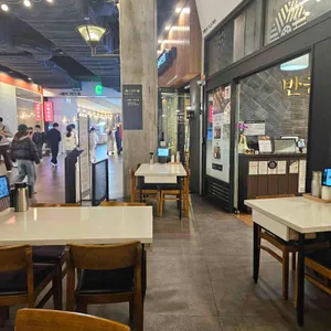 반궁 대표 사진