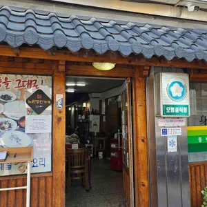 제일콩집 대표 사진