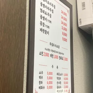 유동골뱅이 리뷰 사진