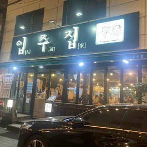 입주집 리뷰 사진