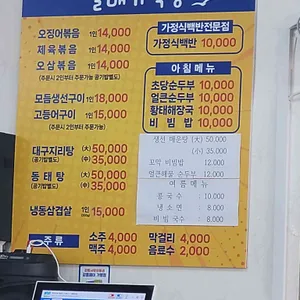 갈매기식당 리뷰 사진