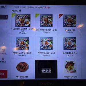 연남족발 리뷰 사진