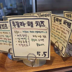 개두릅통밀빵 리뷰 사진