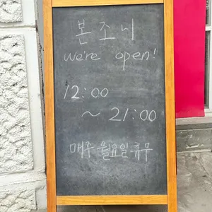 본조니 리뷰 사진