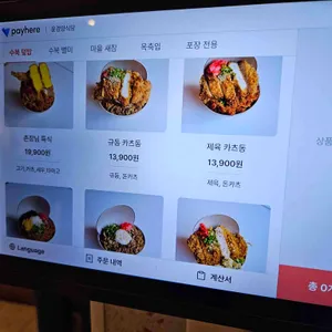 수북동 by 윤경양식당 리뷰 사진
