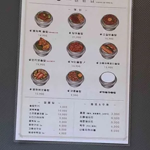 오늘솥밥 리뷰 사진
