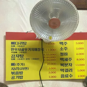 일당 리뷰 사진