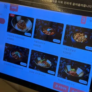 삼심육 고기집 리뷰 사진