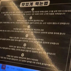 삼심육 고기집 리뷰 사진
