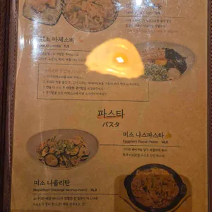 미소노키 리뷰 사진