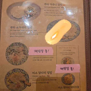 미소노키 리뷰 사진