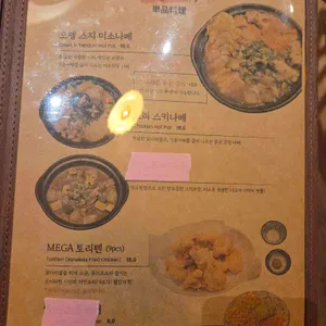 미소노키 리뷰 사진