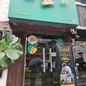 딸랏 리뷰 사진