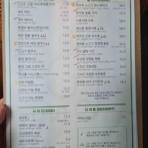 라오 아시안 비스트로 리뷰 사진