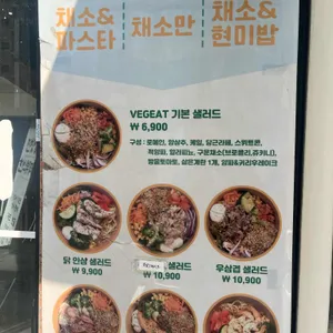 베지잇 리뷰 사진