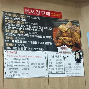 두거리우신탕 리뷰 사진