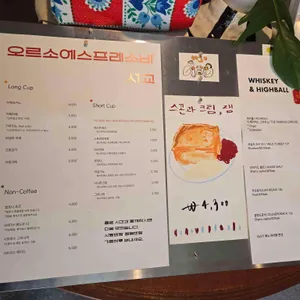 오르소에스프레소바 리뷰 사진