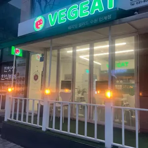 베지잇 대표 사진