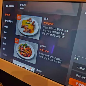 금계당 리뷰 사진