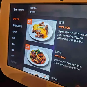 금계당 리뷰 사진