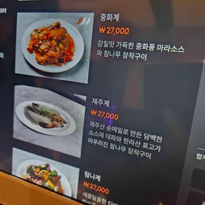 금계당 리뷰 사진