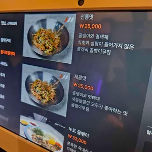 금계당 리뷰 사진