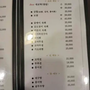 벌교한상 리뷰 사진