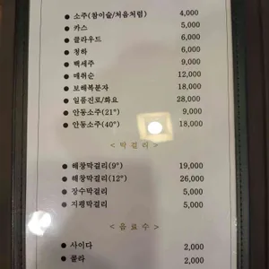 벌교한상 리뷰 사진