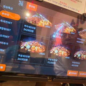 쭈꾸미도사 리뷰 사진