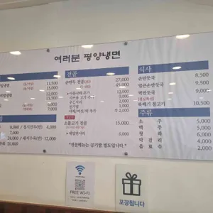 여러분평양냉면 리뷰 사진